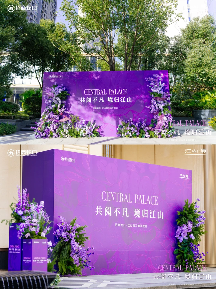 共阅不凡 境归江山现场图片