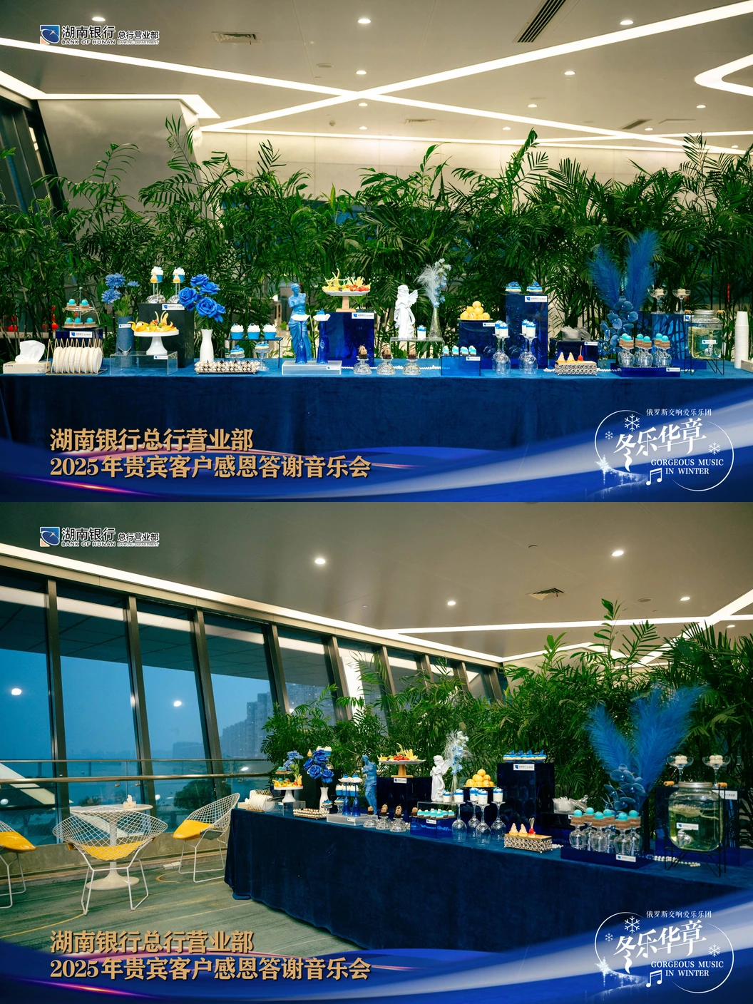 会外茶歇空间