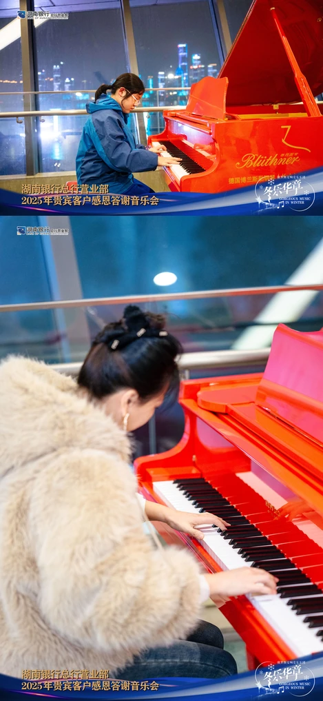 钢琴与现场演奏