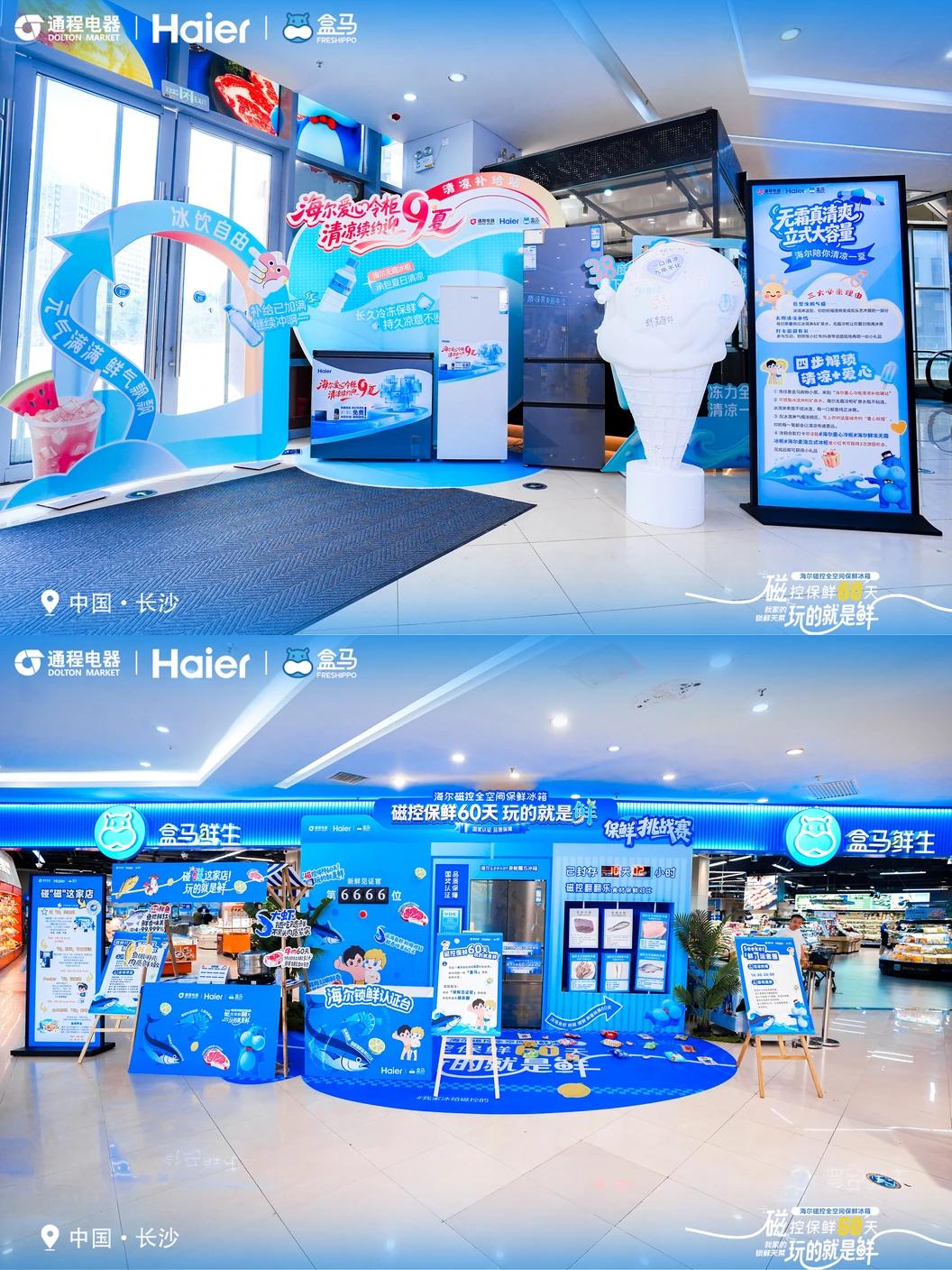 展示区域与空间