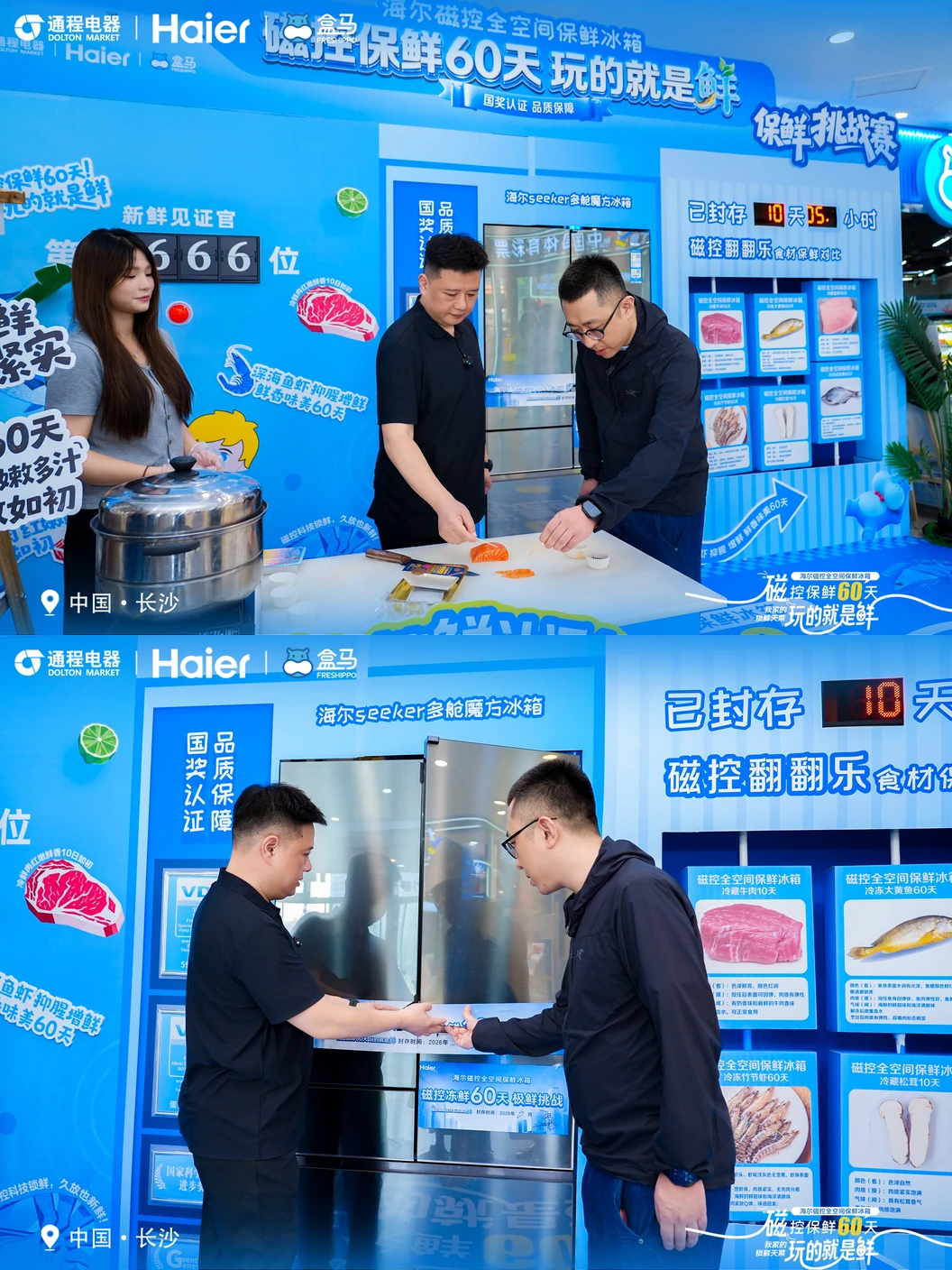 现场展示与记录