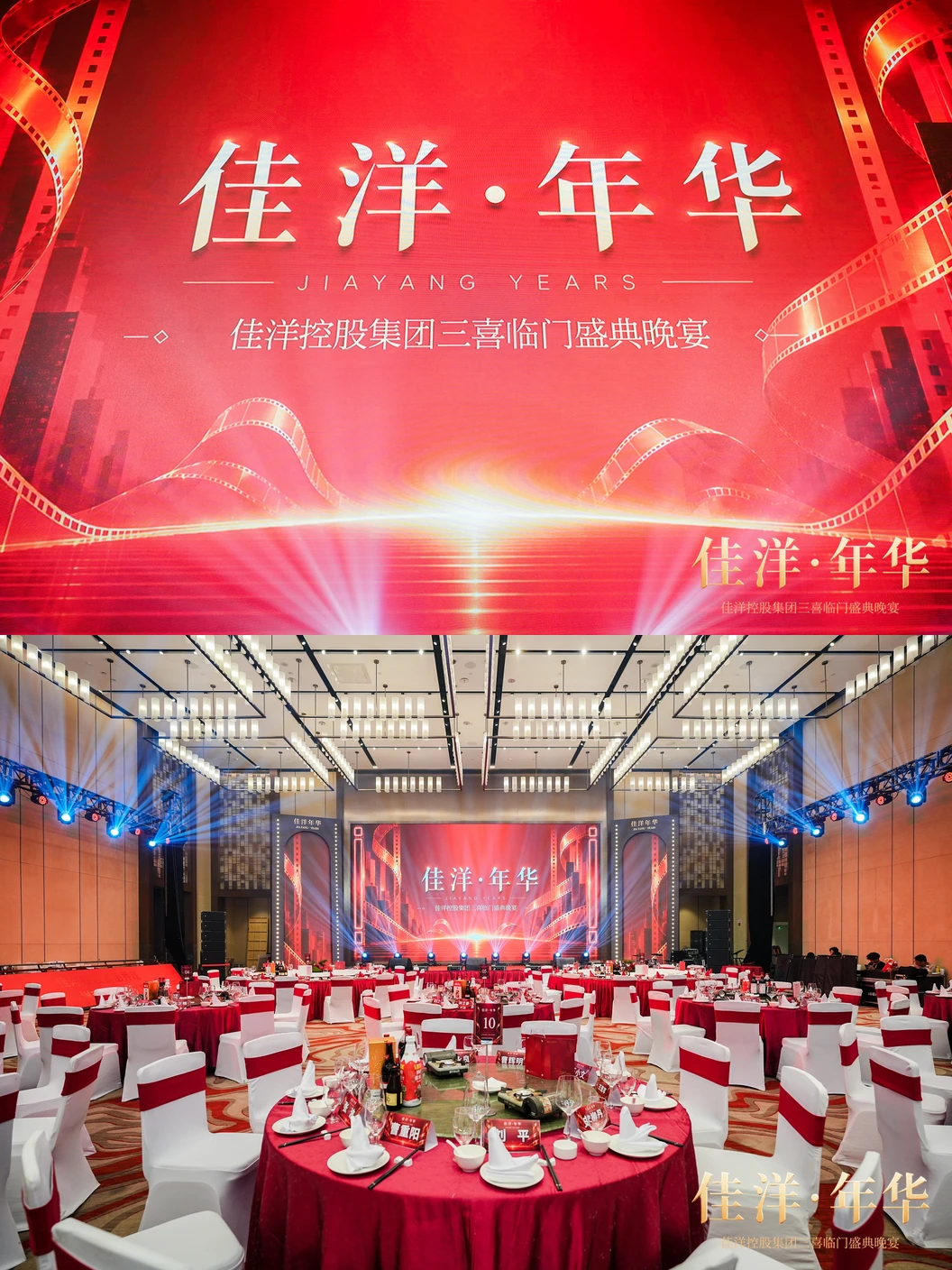 主题与宴会全景