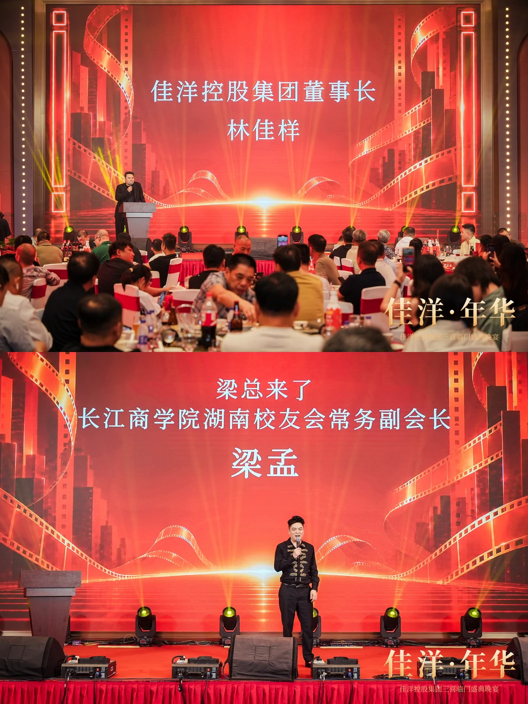 致辞与现场分享