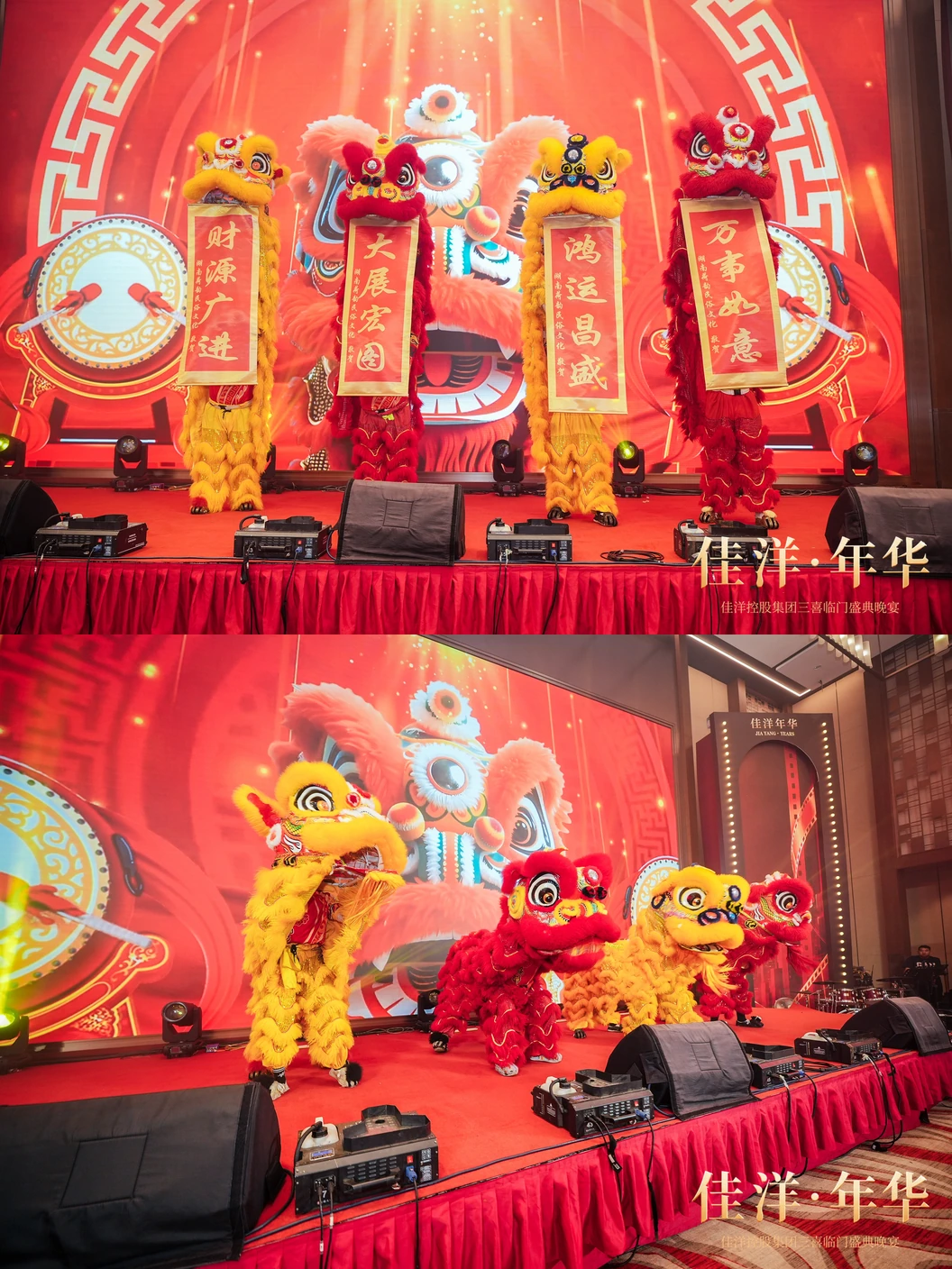 舞狮节目与舞台