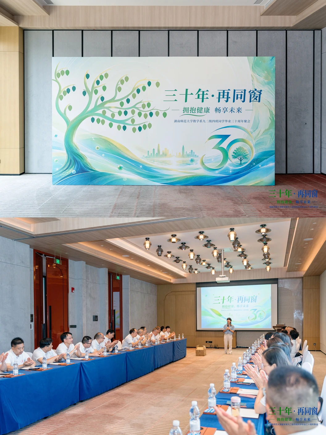 主题与交流会场