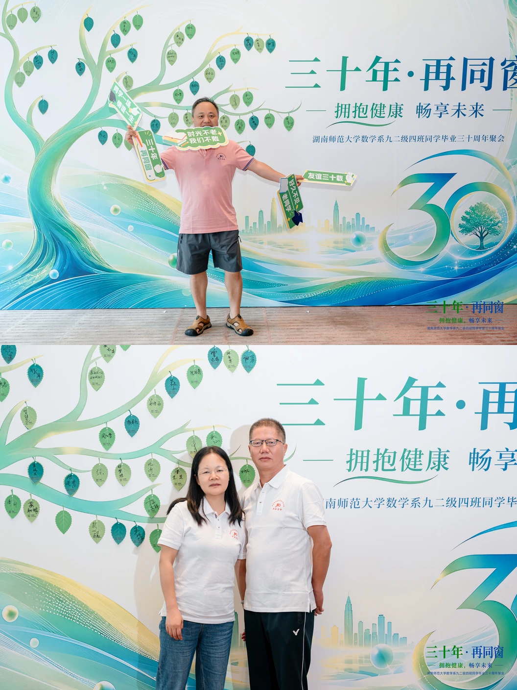主题背景与留影