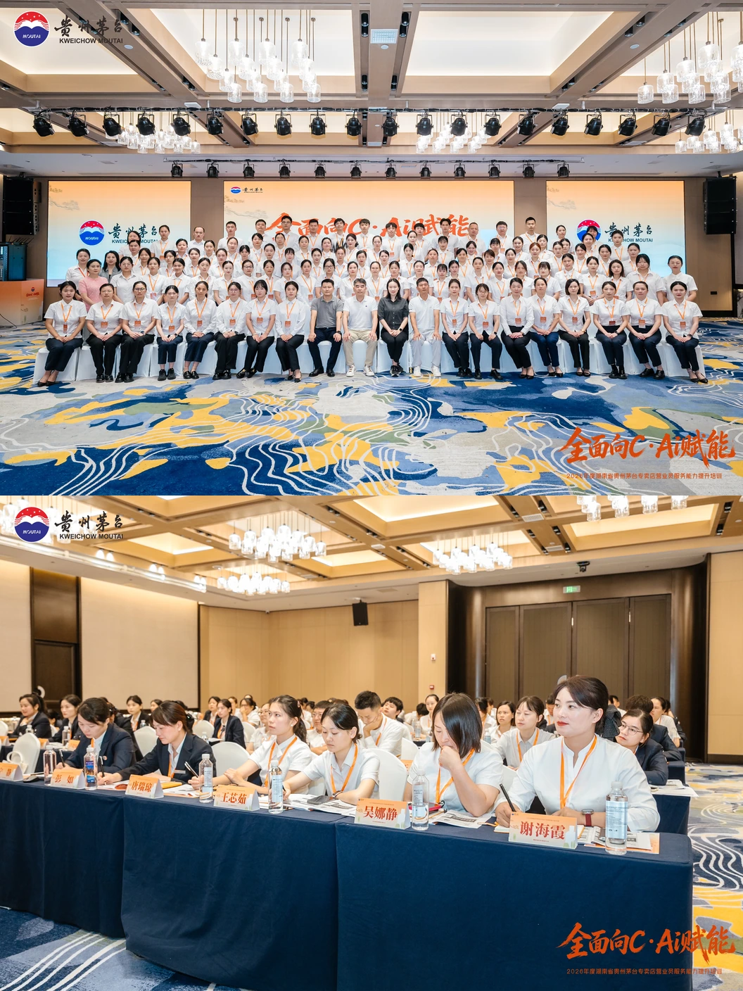 学员大合照与课堂