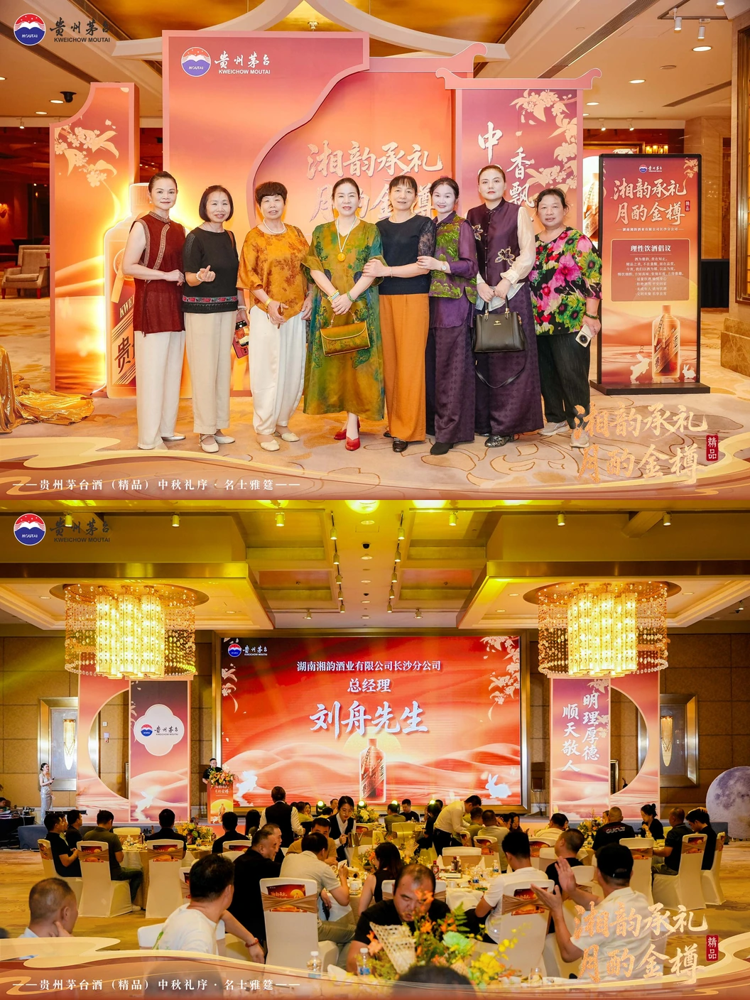 嘉宾合照与现场