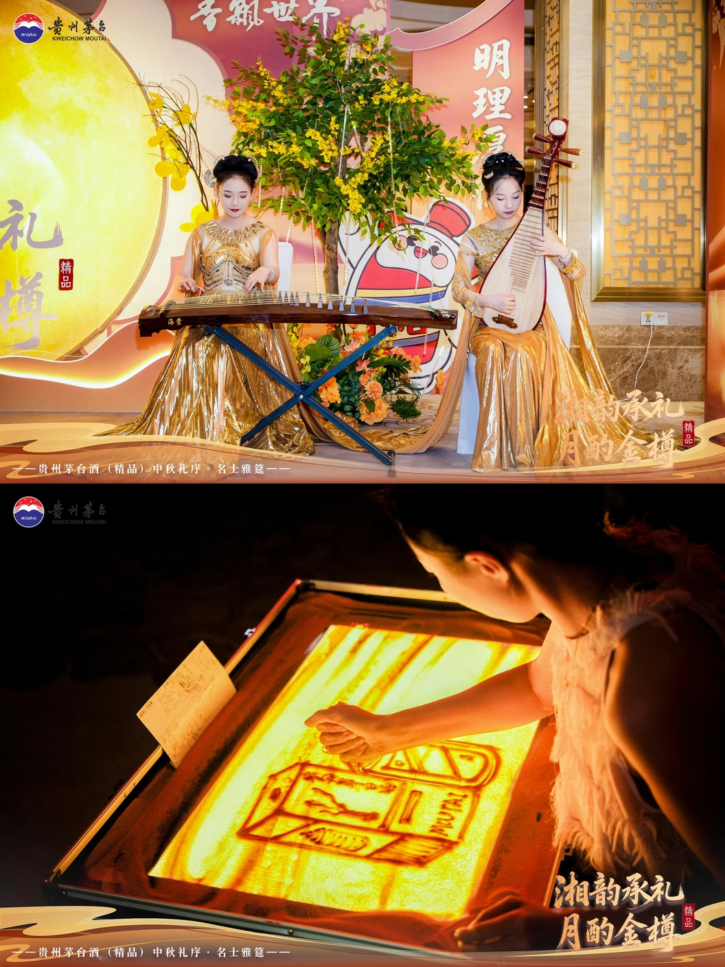 民乐与沙画演出