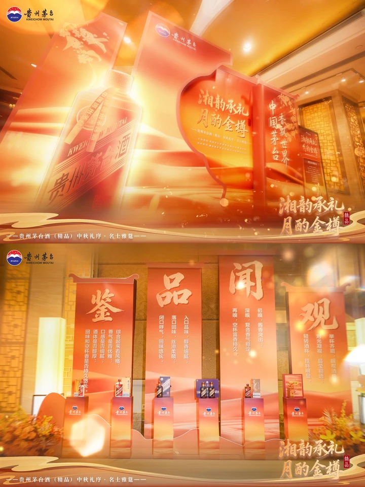 湘韵承礼·月酌金樽｜中秋雅宴现场图片