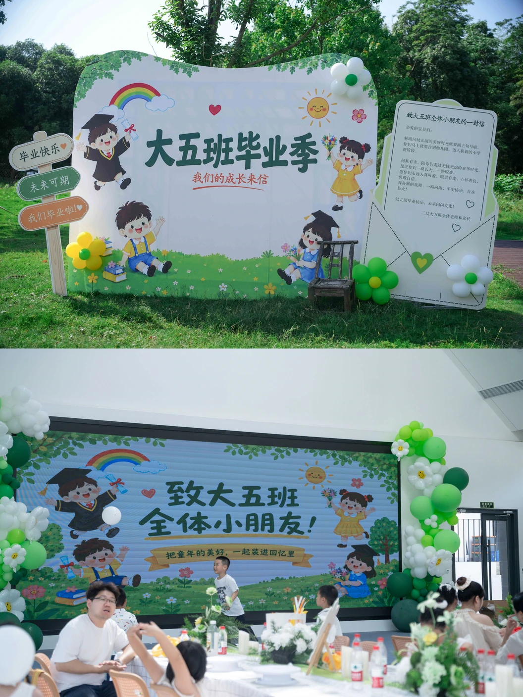主题与毕业季布置