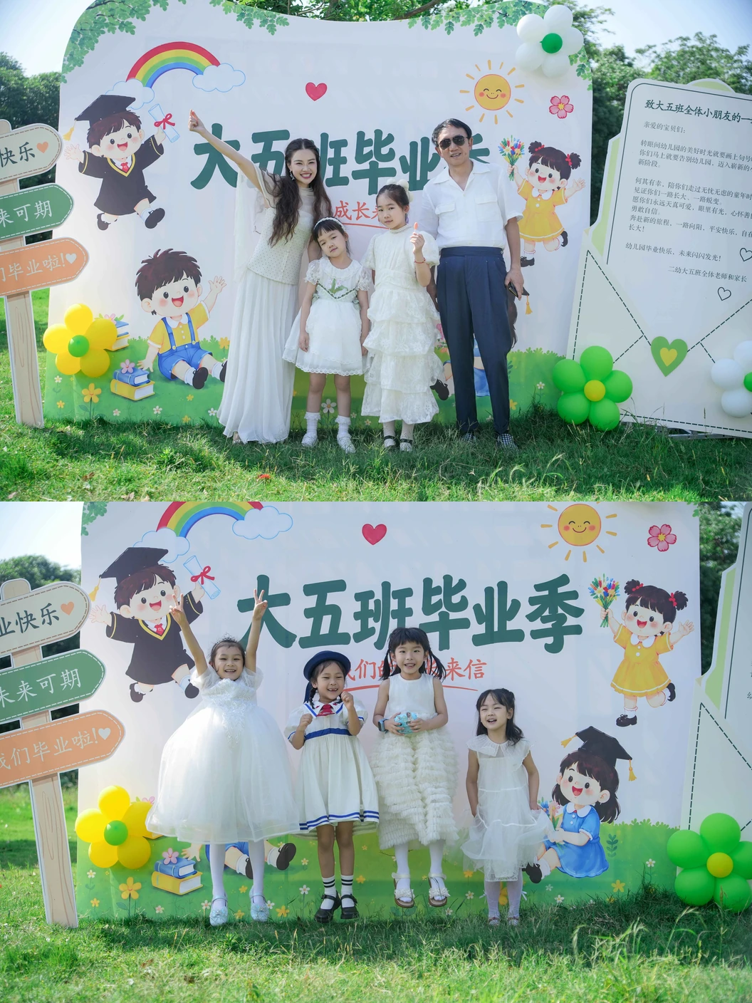 主题留影与合照