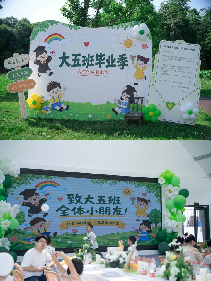 5.31春游 大五班现场图片