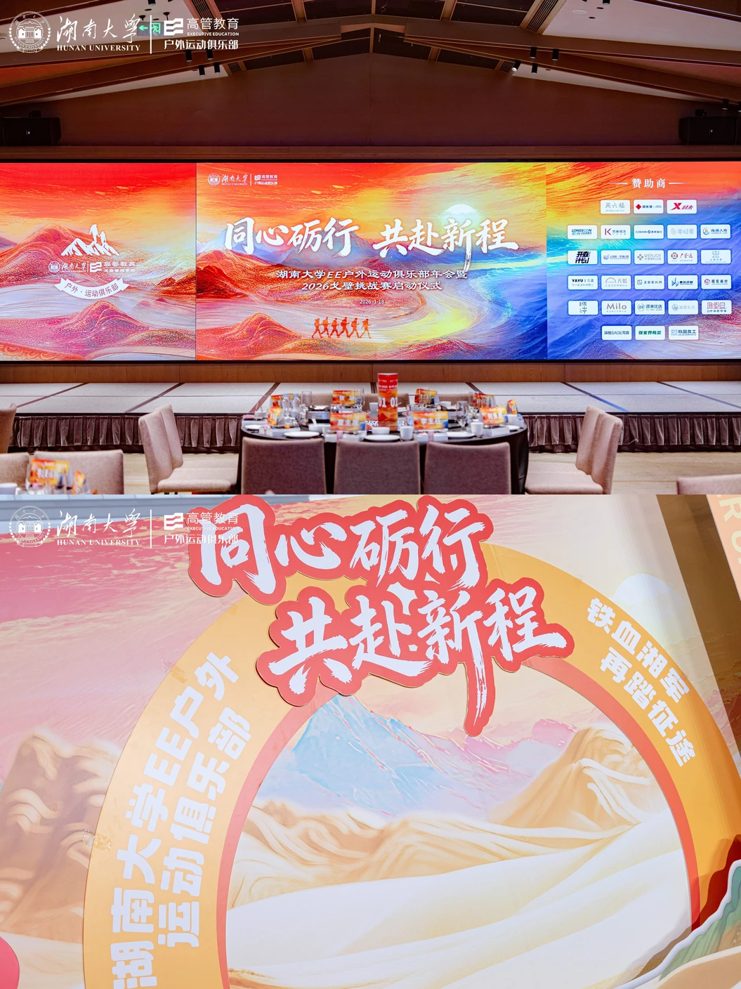 年会主题与主视觉