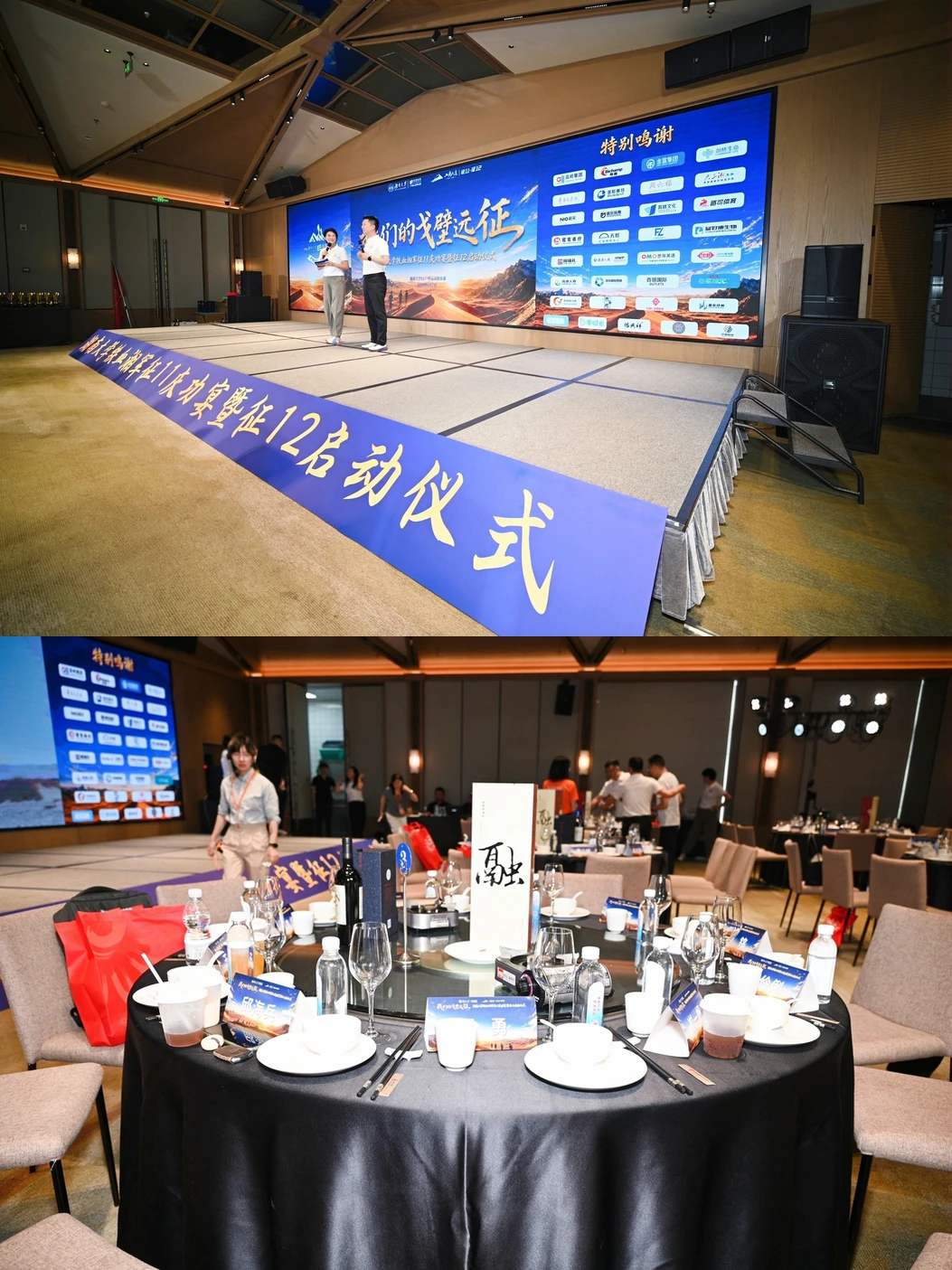 会场与圆桌座席