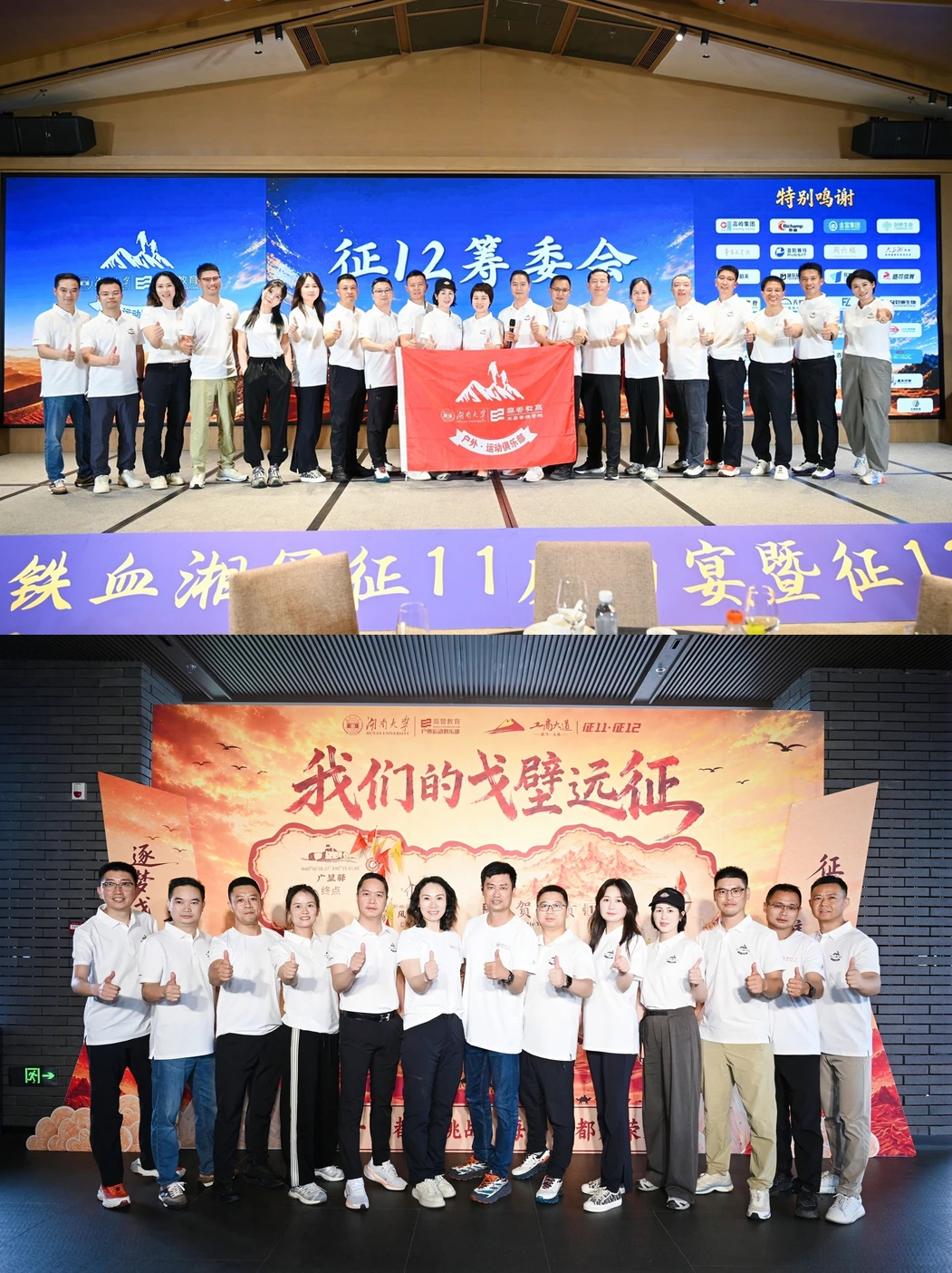 人物与集体合照