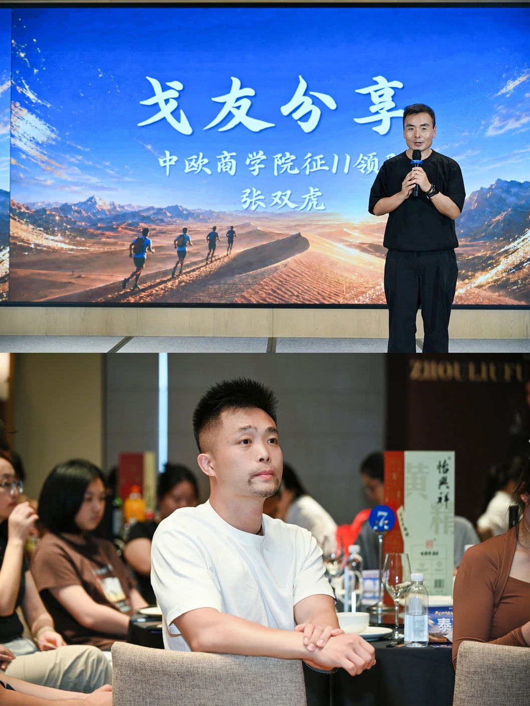 现场分享与参与