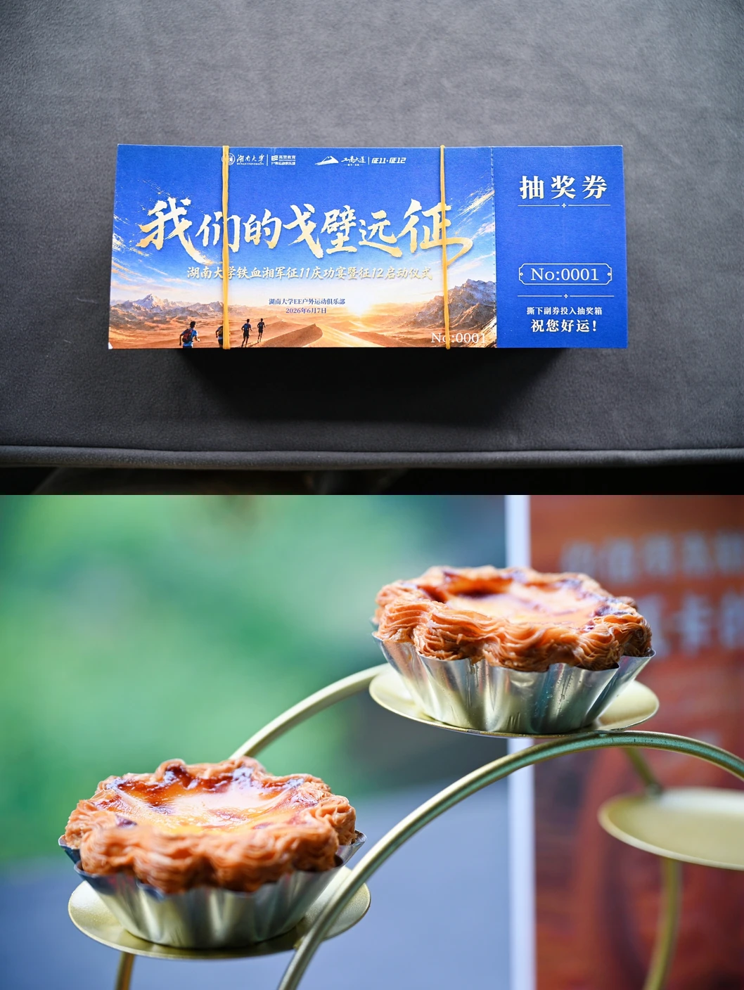 物料与茶歇细节
