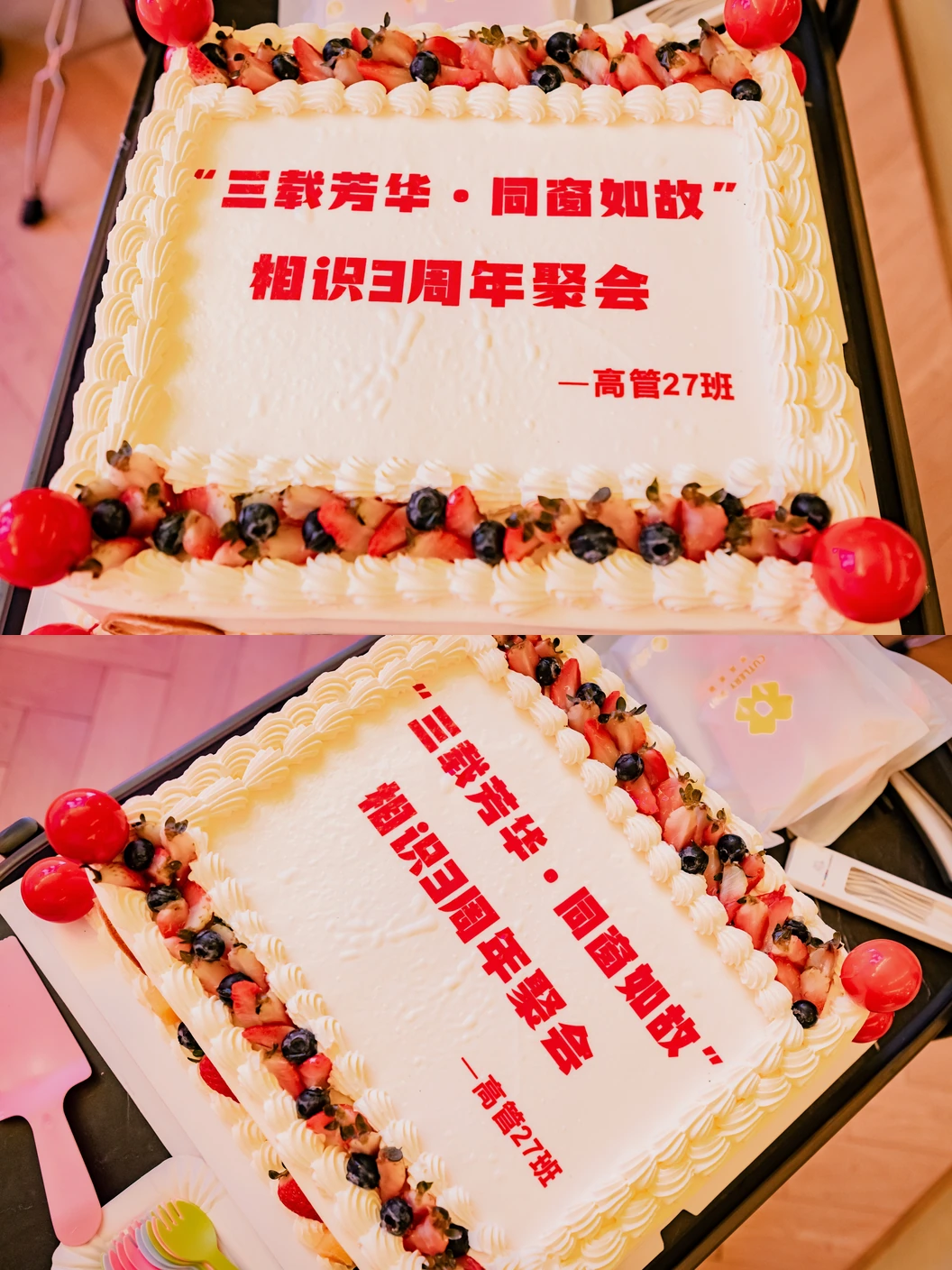 周年蛋糕与纪念细节