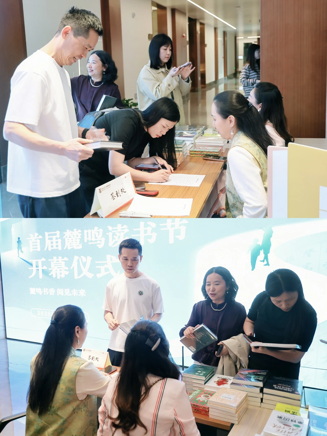 签到与会务接待