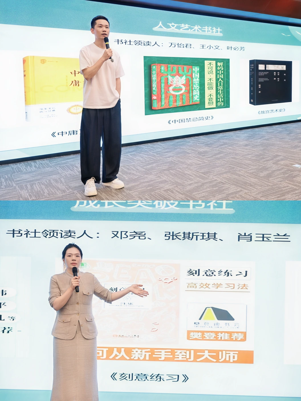 主题分享与交流