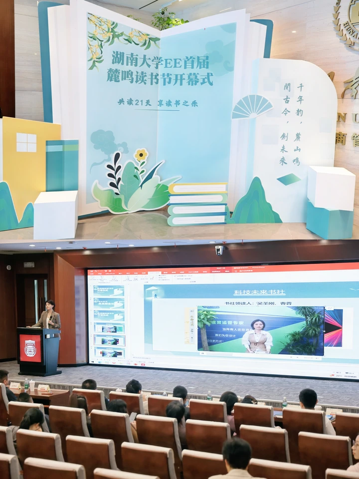 首届麓鸣读书节开幕仪式现场图片
