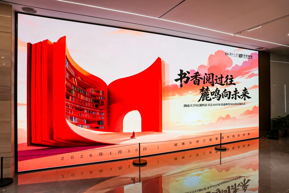 舞台主题与主视觉
