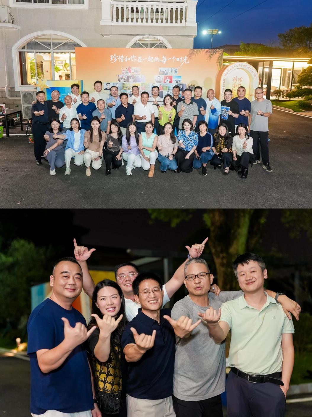 多人合照与相聚