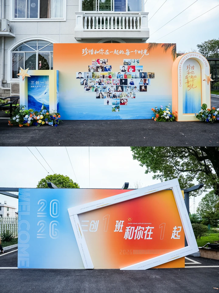 湖南大学EE三创一班韦总家宴现场图片