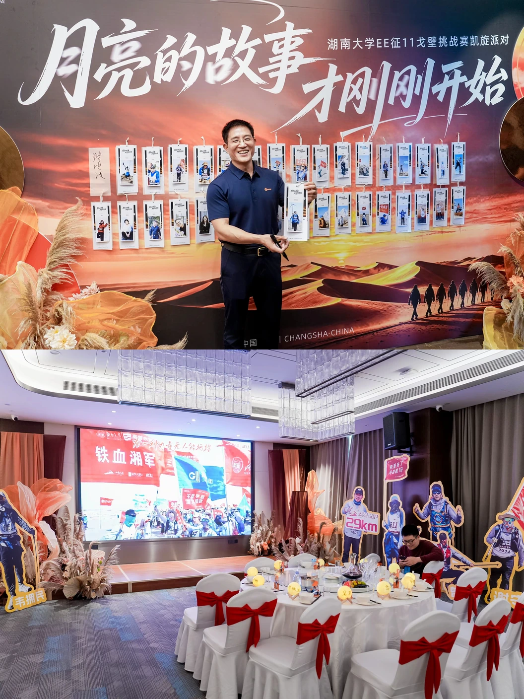 主题与派对场景