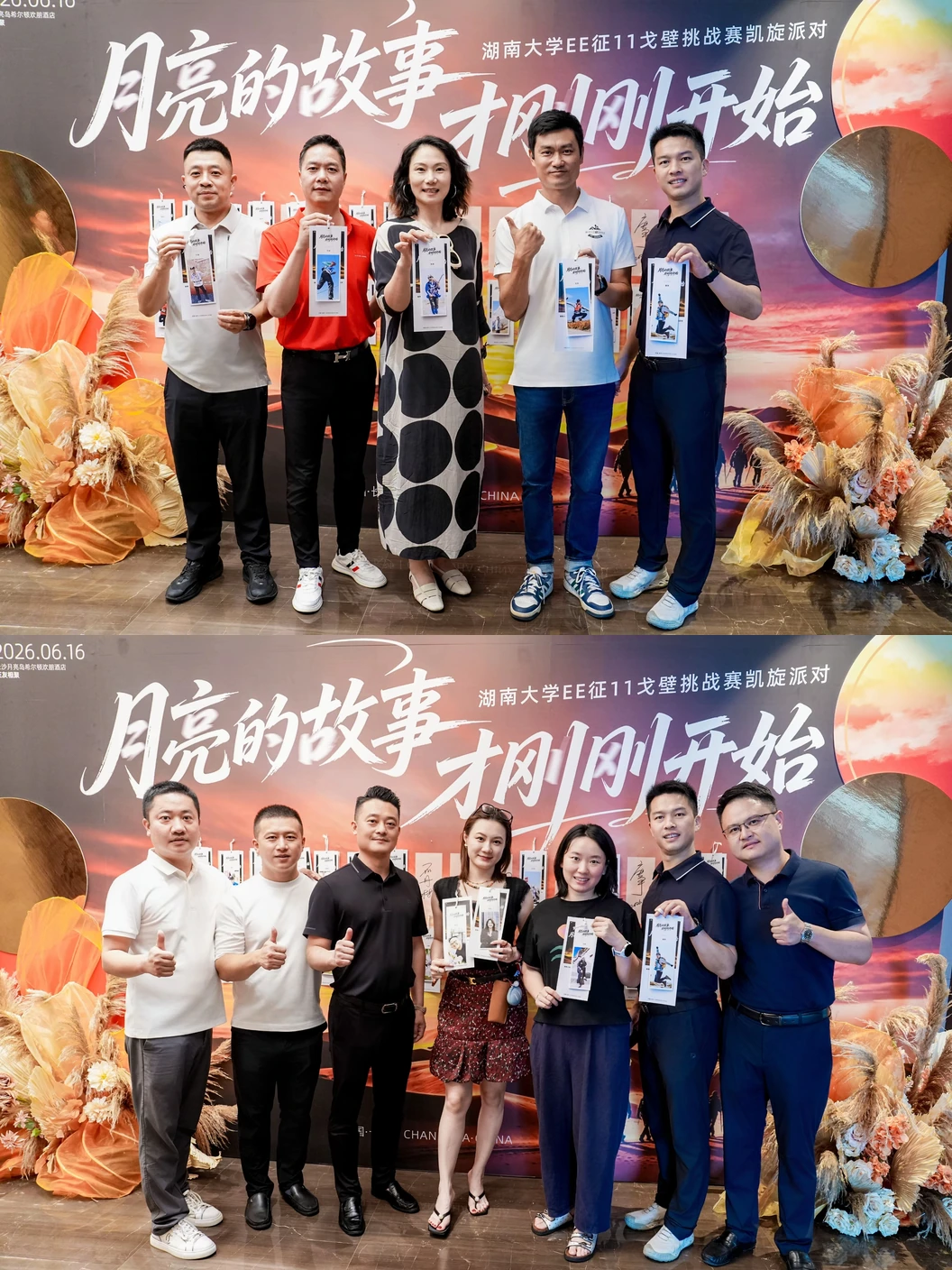 人物与多人合照