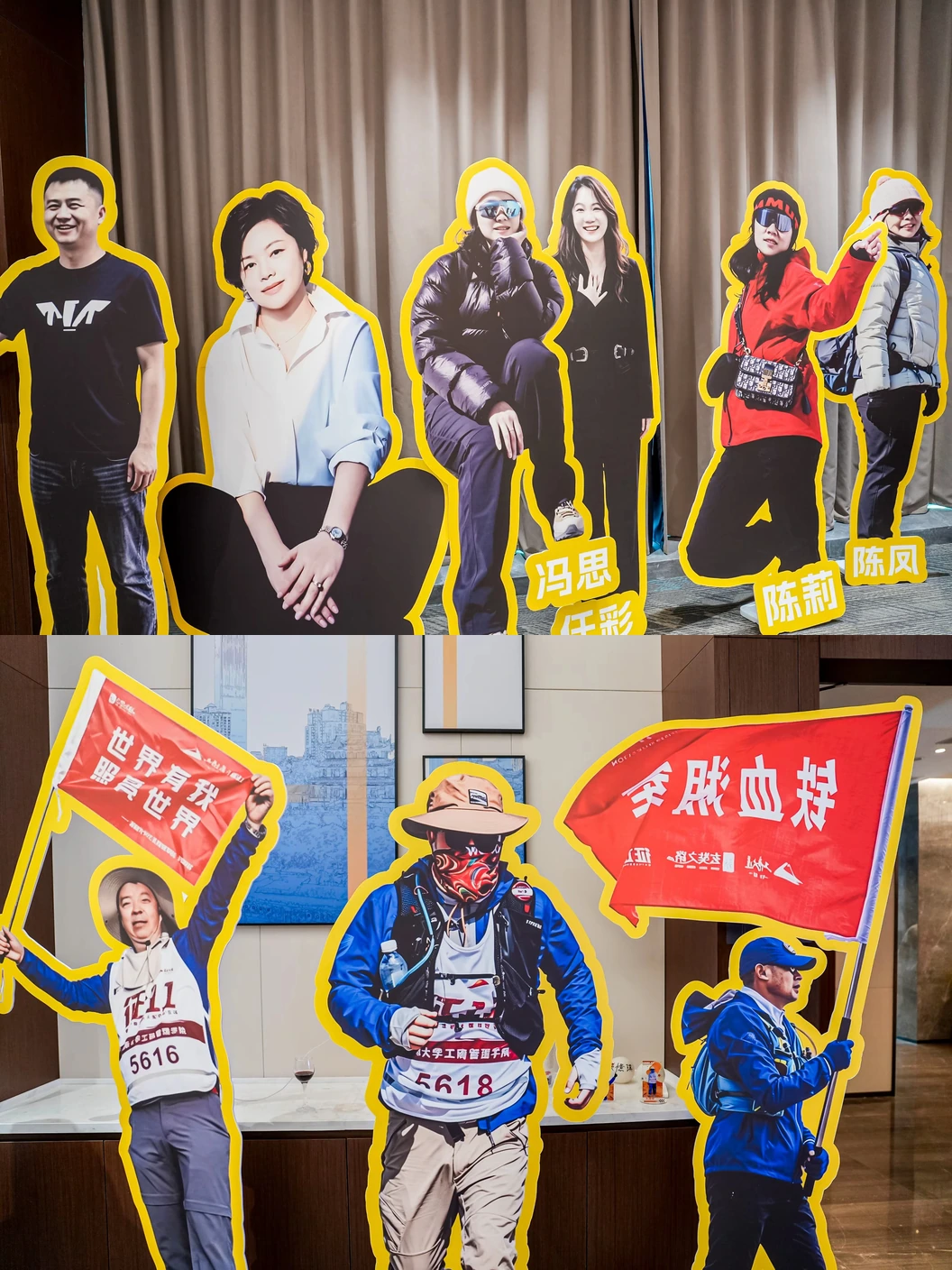 人物立牌与主题