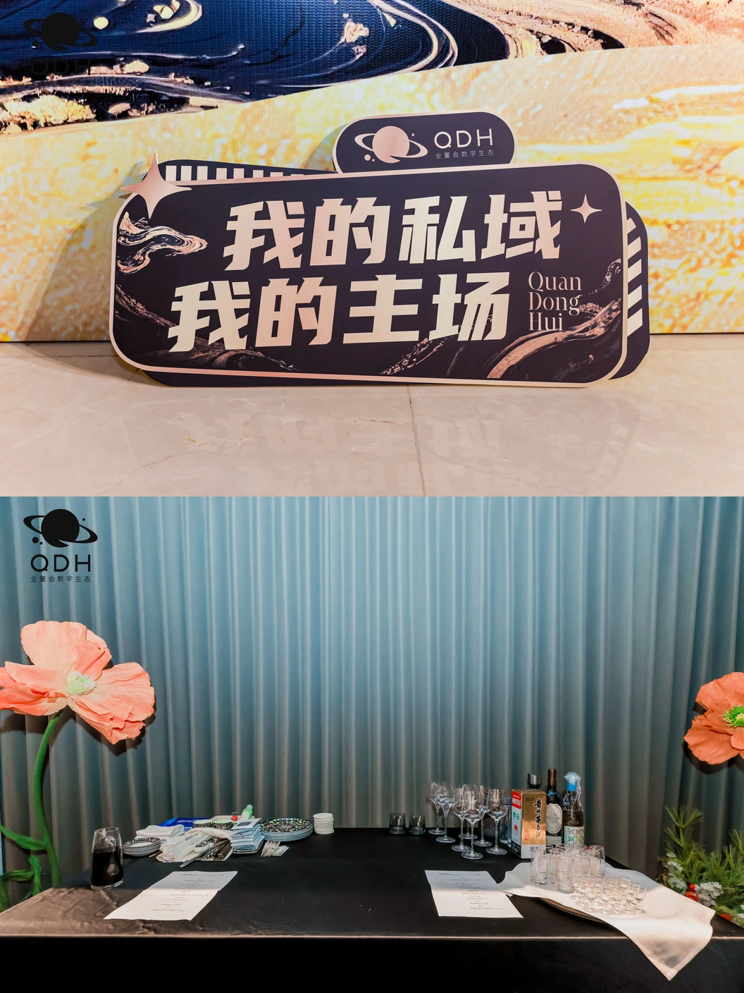 主题物料与陈列