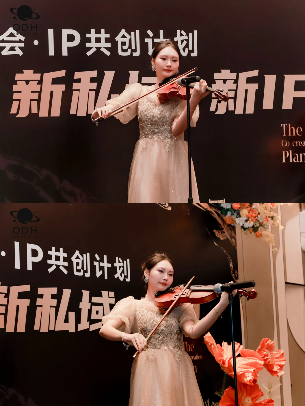 小提琴与现场演奏