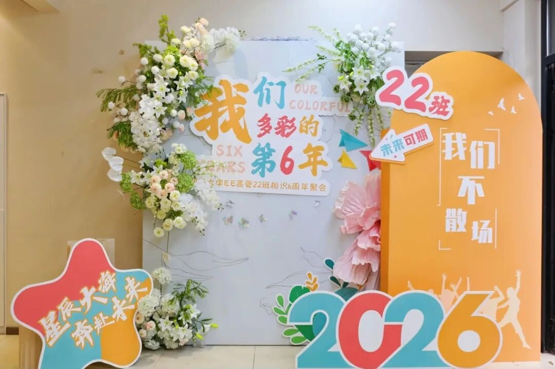 六周年主题与主视觉