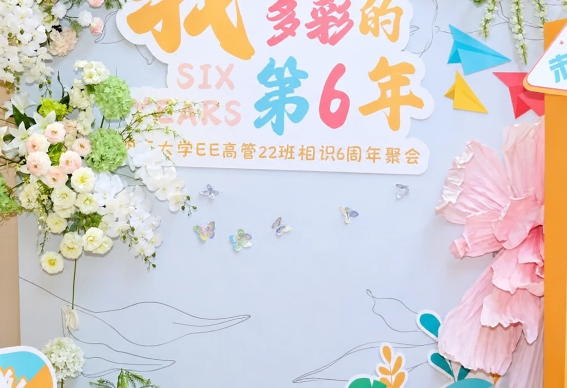 主题背景与纪念元素